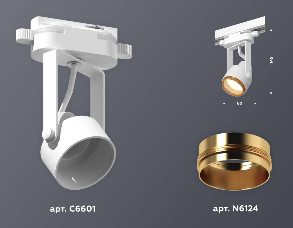 фото комплект трекового светильника ambrella light xt (c6601, n6124) xt6601023 | 220svet.ru