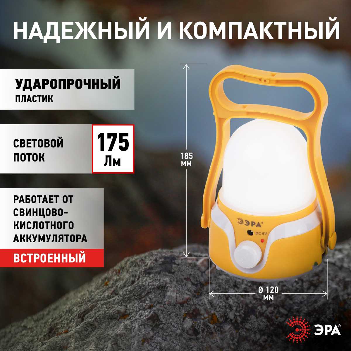 фото фонарь кемпинговый светодиодный эра ka-801 гном аккумуляторный 4 вт, 1700мач 5v, usb, подвес + диммер б0054040 | 220svet.ru