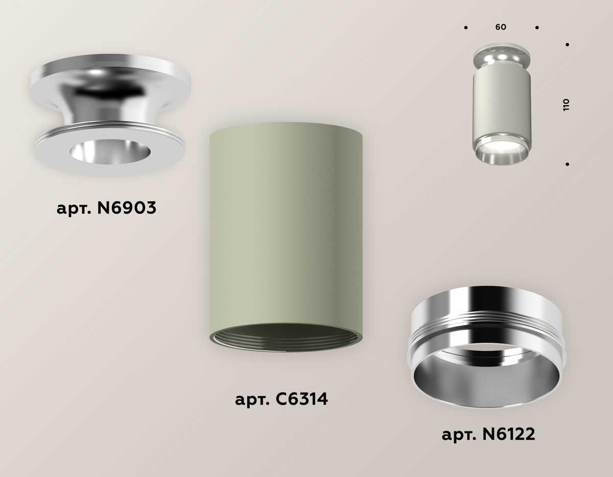 фото комплект потолочного светильника ambrella light techno spot xc (n6903, c6314, n6122) xs6314100 | 220svet.ru