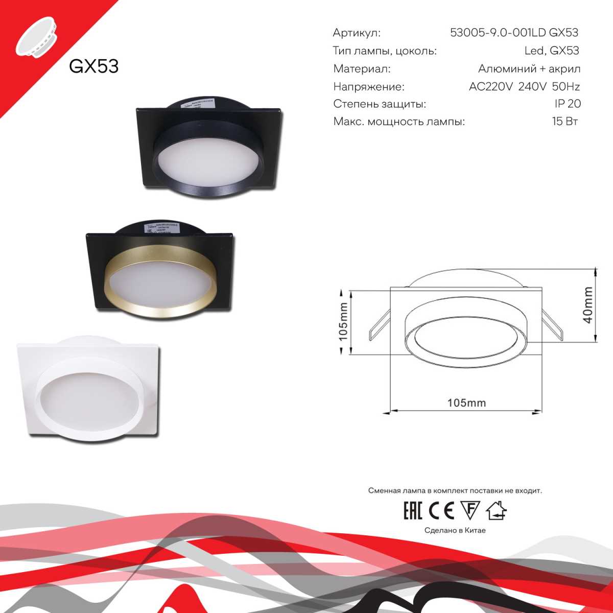 фото встраиваемый светильник reluce technical 53005-9.0-001ld gx53 bk+gd | 220svet.ru
