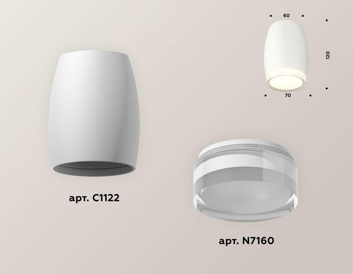 фото комплект потолочного светильника ambrella light techno spot xc (c1122, n7160) xs1122022 | 220svet.ru