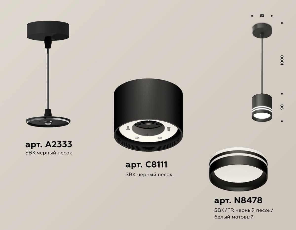 фото комплект подвесного светильника ambrella light techno spot xp (a2333, c8111, n8478) xp8111024 | 220svet.ru