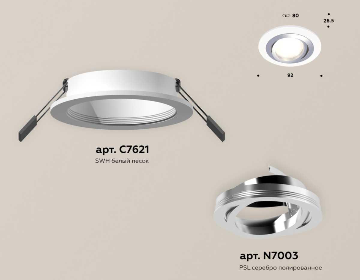 фото комплект встраиваемого светильника ambrella light techno spot xc (c7621, n7003) xc7621082 | 220svet.ru