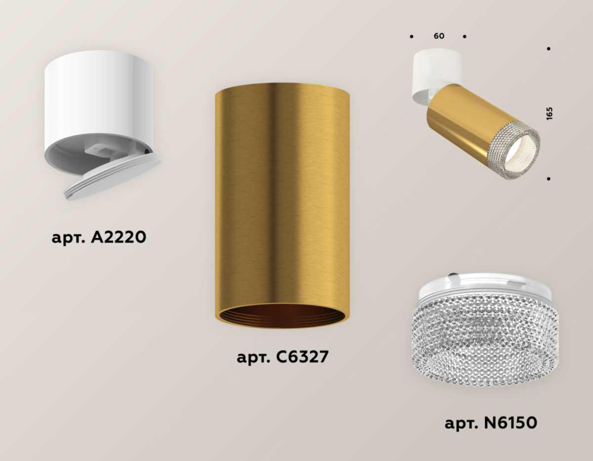 фото комплект спота ambrella light techno spot xm (a2220, c6327, n6150) xm6327031 | 220svet.ru