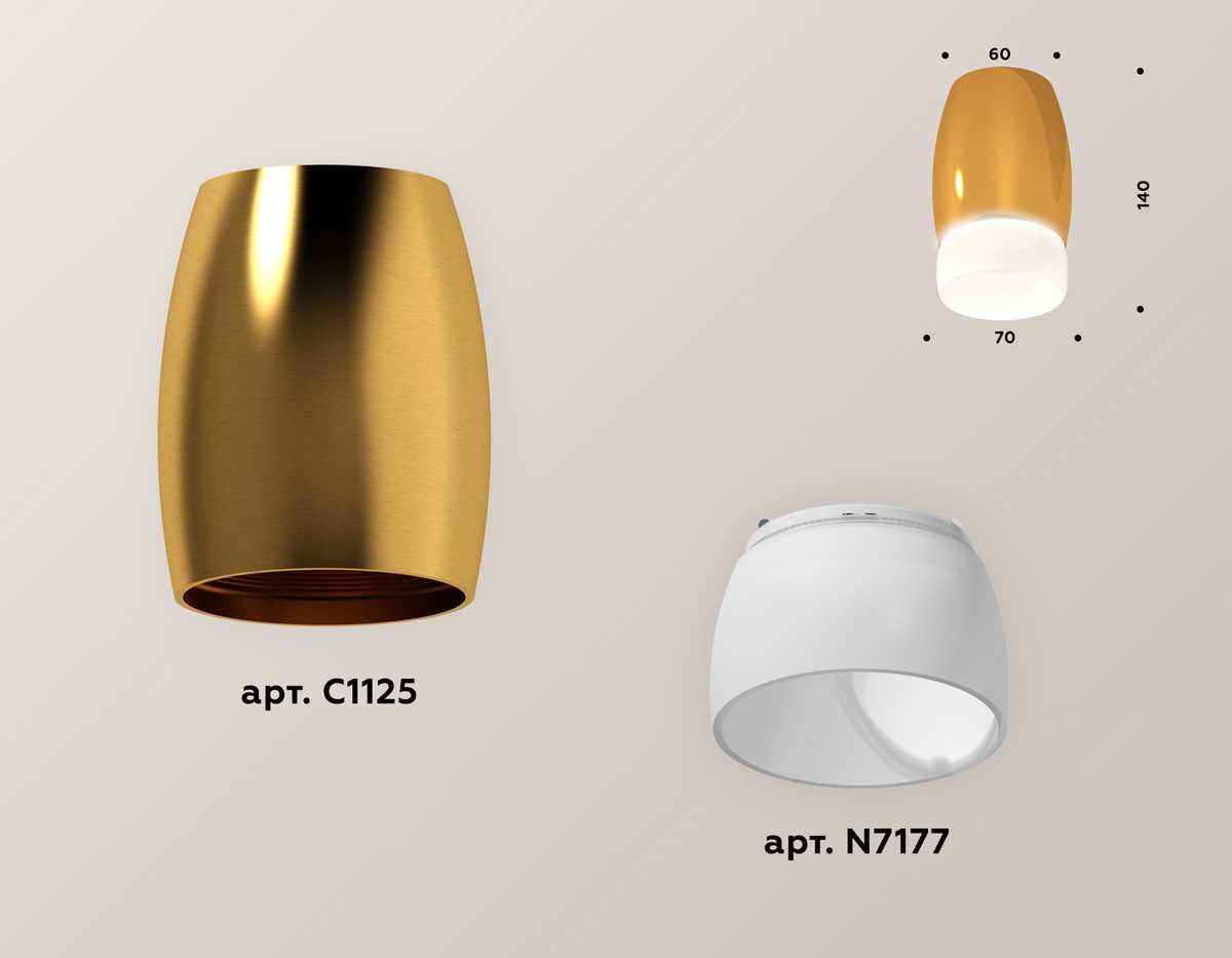 фото комплект потолочного светильника ambrella light techno spot xc (c1125, n7177) xs1125023 | 220svet.ru