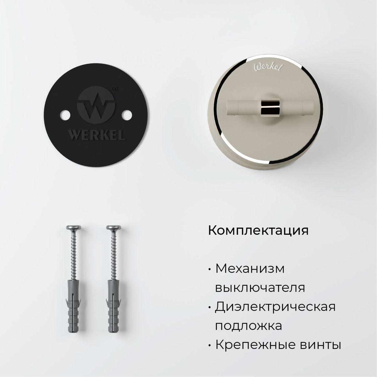 фото выключатель двухклавишный на 4 положения werkel vintage слоновая кость матовый/хром w5822055 4690389183201 | 220svet.ru