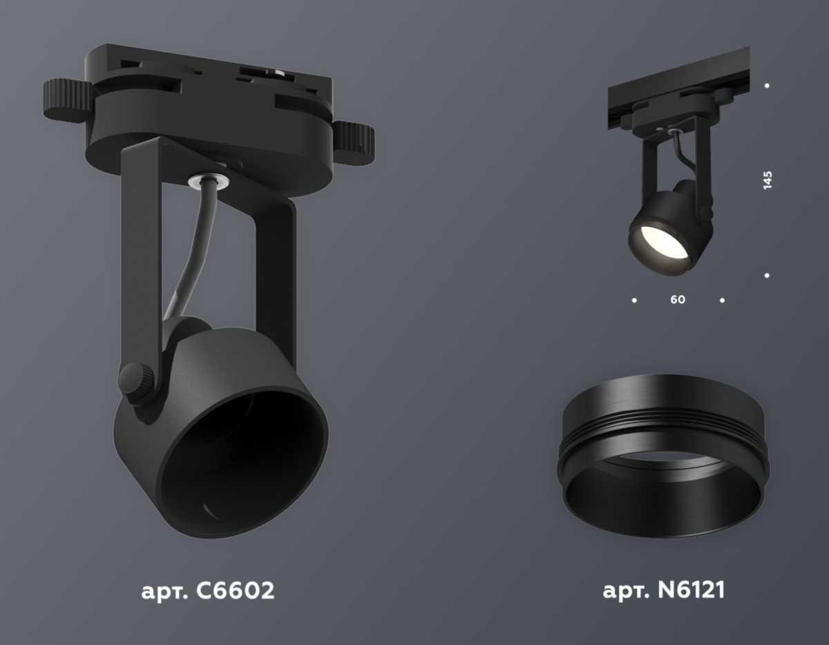 фото комплект трекового светильника ambrella light xt (c6602, n6121) xt6602020 | 220svet.ru