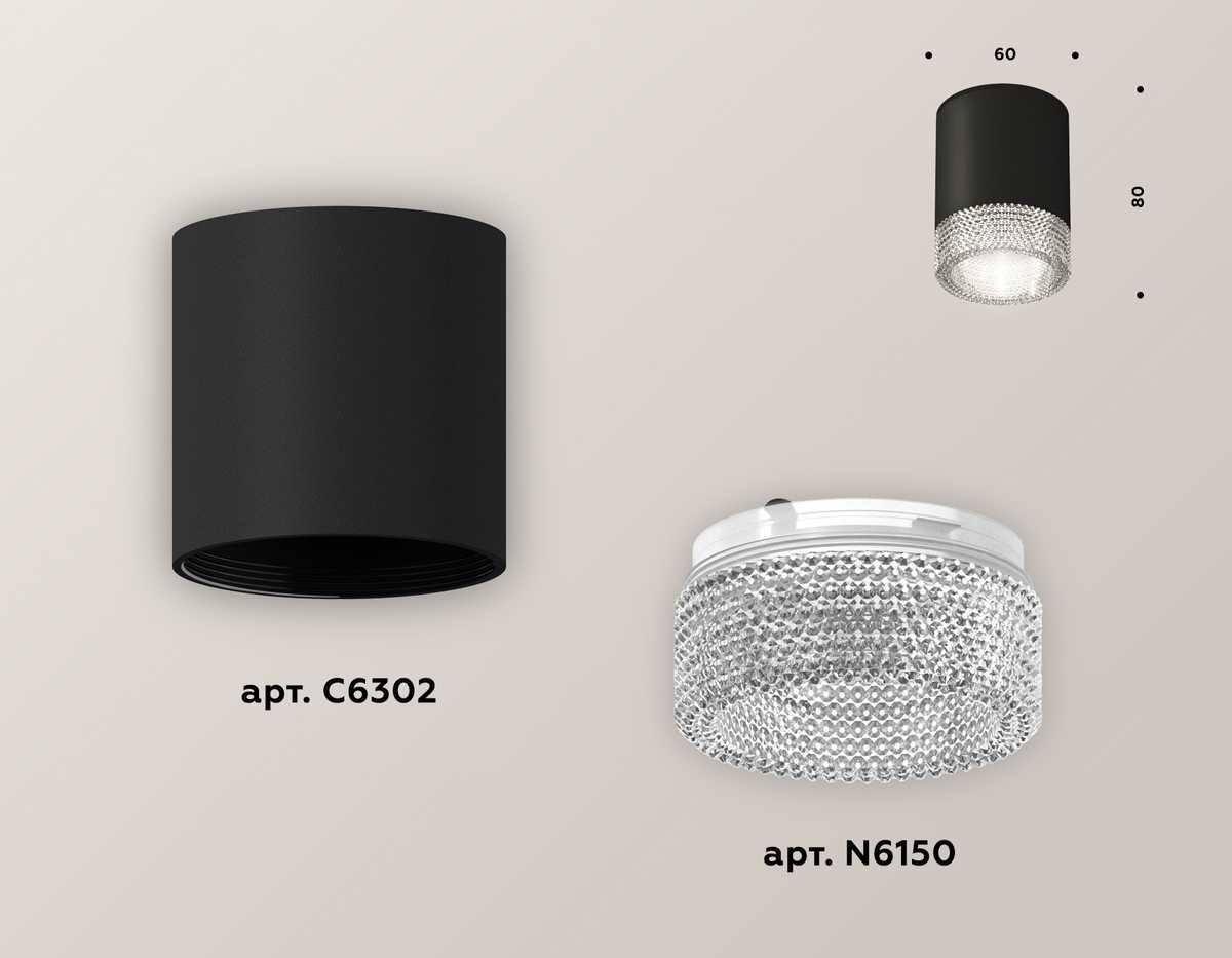 фото комплект потолочного светильника ambrella light techno spot xc (c6302, n6150) xs6302040 | 220svet.ru