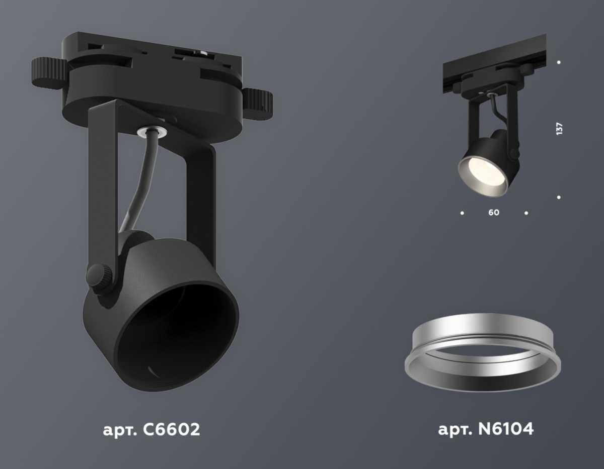 фото комплект трекового светильника ambrella light track system xt (c6602, n6104) xt6602002 | 220svet.ru