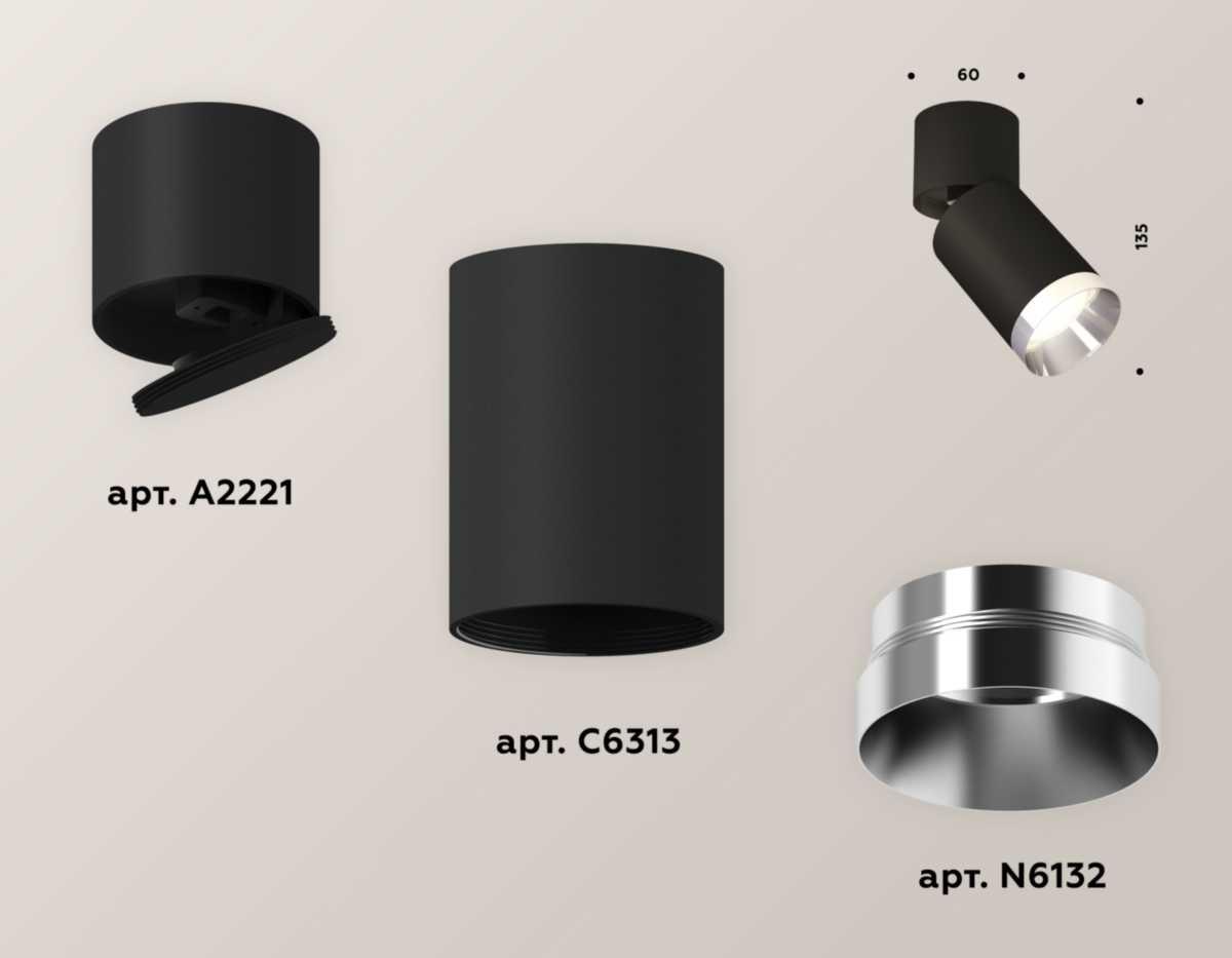 фото комплект спота ambrella light techno spot xm (a2221, c6313, n6132) xm6313042 | 220svet.ru