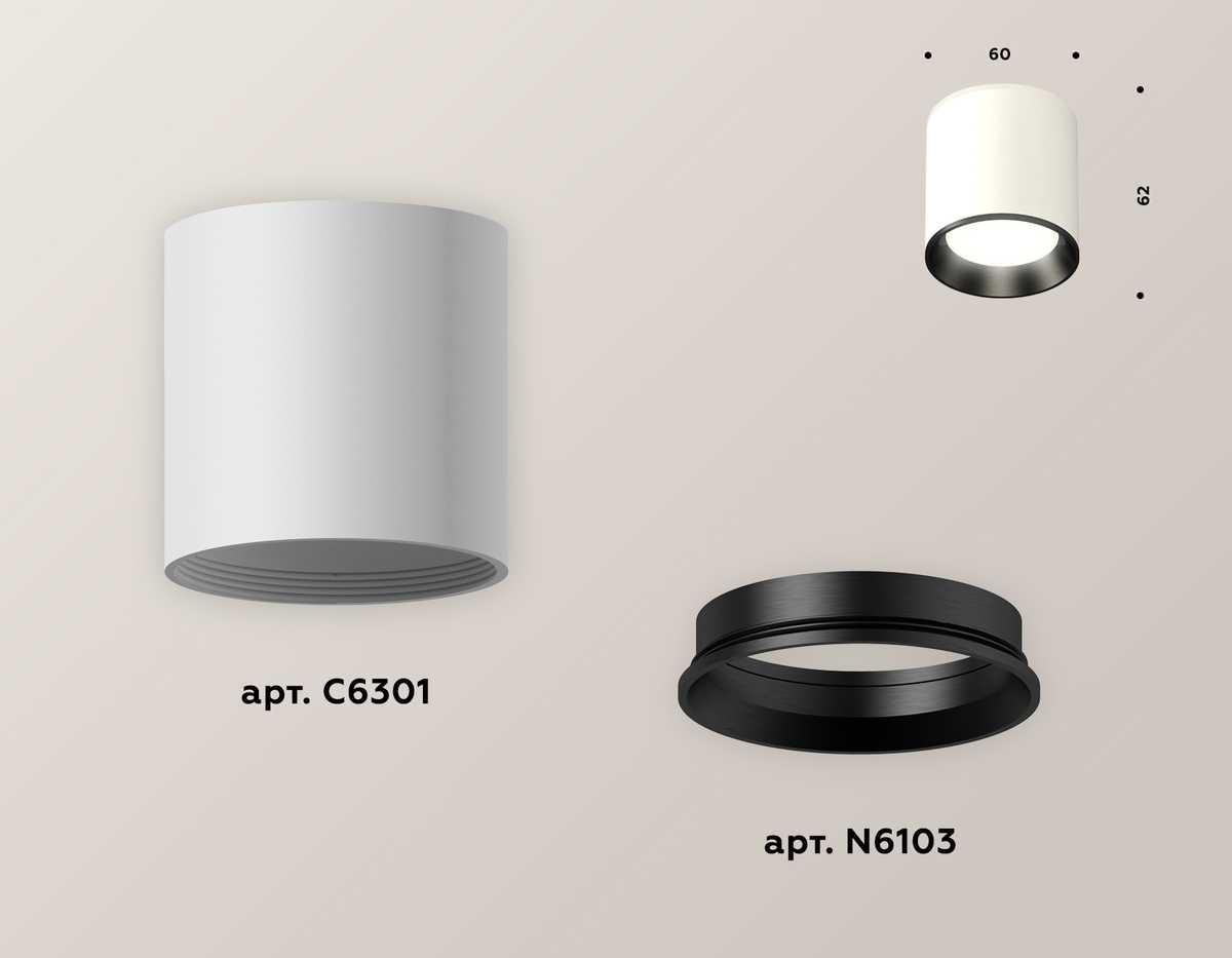 фото комплект потолочного светильника ambrella light techno spot xc (c6301, n6103) xs6301003 | 220svet.ru