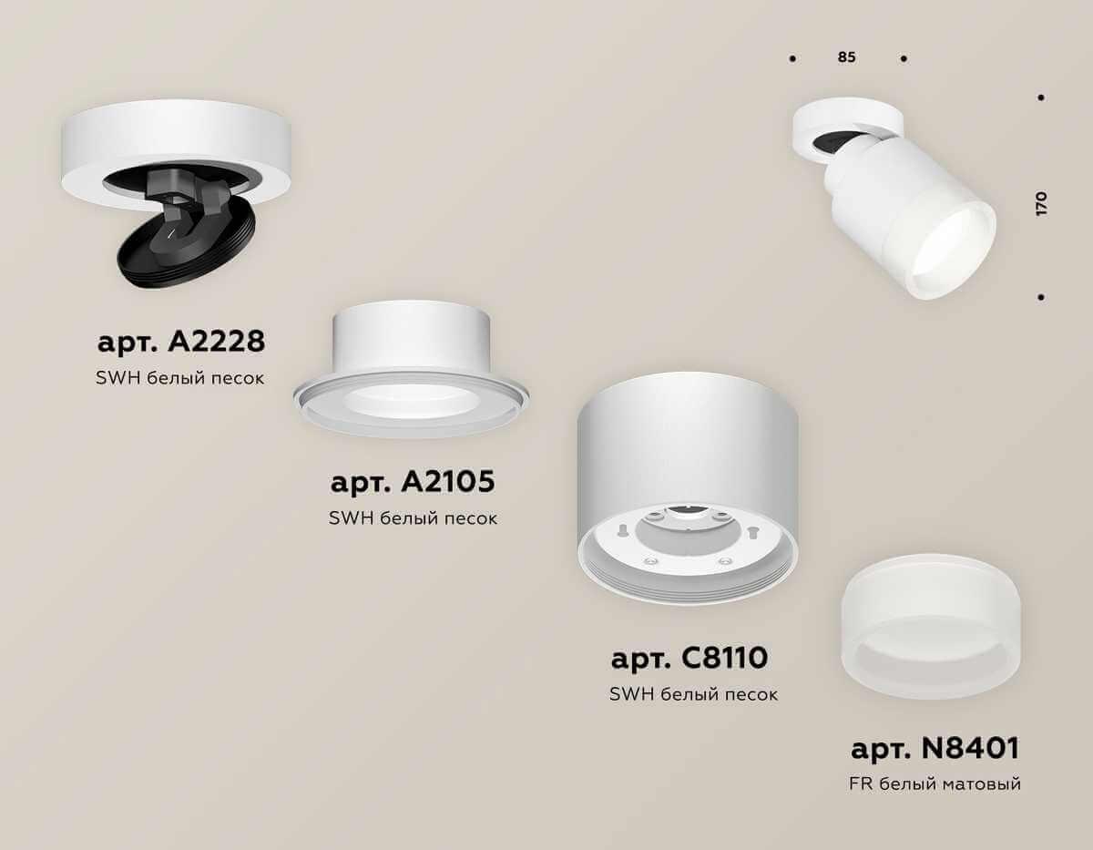 фото комплект спота ambrella light techno spot xm (a2228, a2105, c8110, n8401) xm8110001 | 220svet.ru