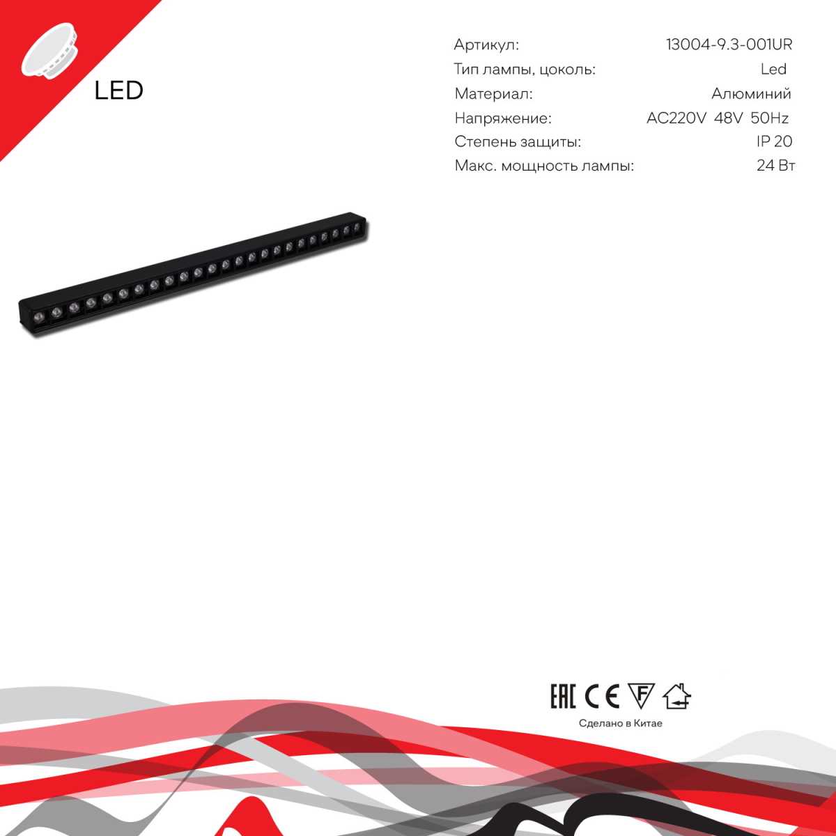 фото трековый магнитный светильник reluce 13004-9.3-001ur magnetic led24w bk | 220svet.ru