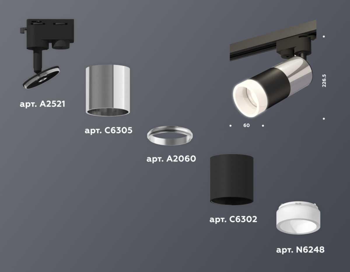 фото комплект трекового светильника ambrella light track system xt (a2521, c6305, a2060, c6302, n6248) xt6302052 | 220svet.ru