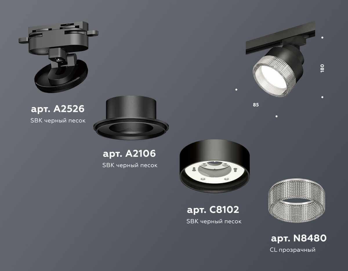 фото комплект трекового светильника ambrella light track system xt (a2526, a2106, c8102, n8480) xt8102040 | 220svet.ru