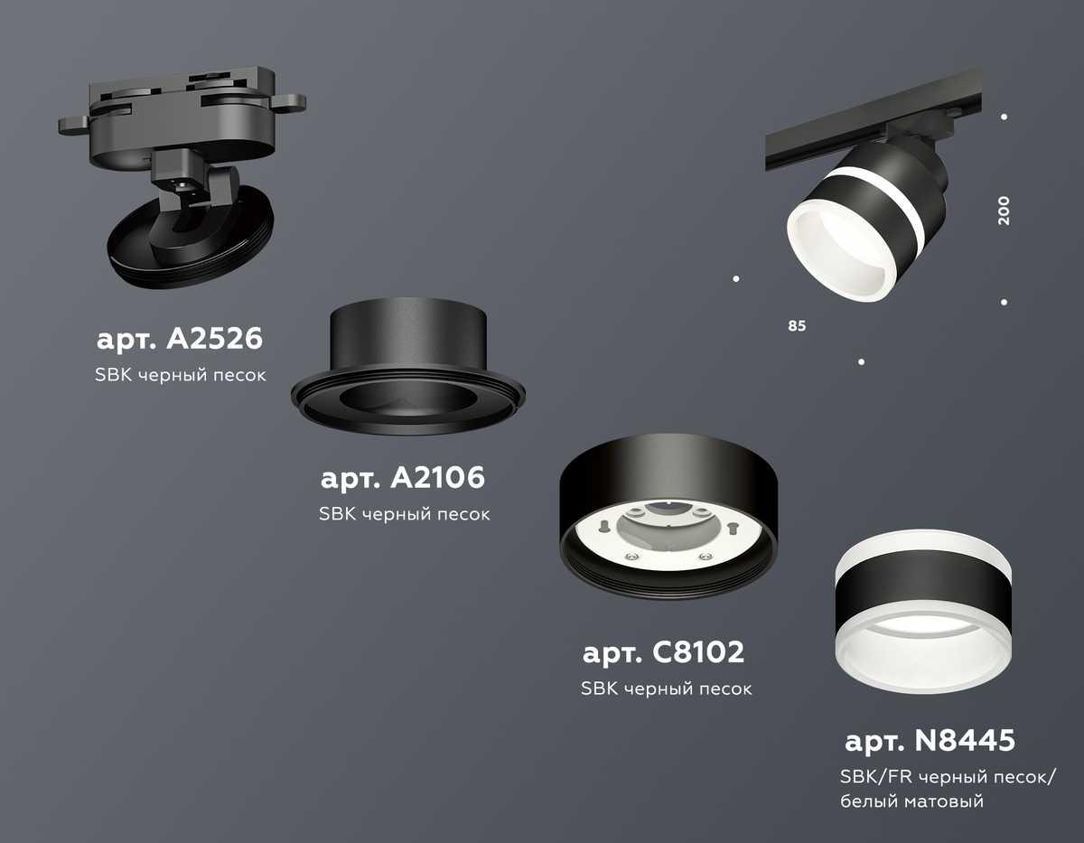 фото комплект трекового светильника ambrella light track system xt (a2526, a2106, c8102, n8445) xt8102024 | 220svet.ru