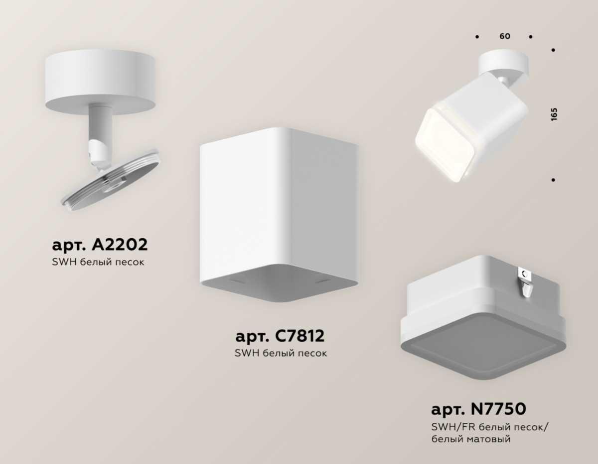фото комплект спота ambrella light xm (a2202, c7812, n7750) xm7812021 | 220svet.ru