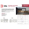 Миниатюра фото накладной светильник эра ol24-1 wh б0054381 | 220svet.ru