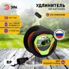 Миниатюра фото удлинитель силовой эра rp-1-2x0.75-30m на пластиковой катушке без заземления 1 розетка 30м пвс 2х0,75мм2 б0059768 | 220svet.ru