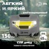Миниатюра фото фонарь налобный светодиодный эра ga-505 блэкджек аккумуляторный мощный яркий 3 режима б0057455 | 220svet.ru