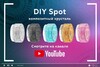 Миниатюра фото насадка передняя ambrella light diy spot n6152 | 220svet.ru
