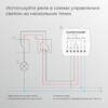 Миниатюра фото реле умный дом с независимым контактом elektrostandard wi-fi 76010/00 | 220svet.ru