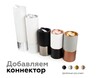 Миниатюра фото корпус светильника ambrella light diy spot c7442 | 220svet.ru