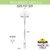 Миниатюра фото садово-парковый фонарь fumagalli ricu bisso/g250 2l+1 g25.157.s21.bxe27 | 220svet.ru