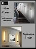Миниатюра фото бра zortes anto zrs.90612.12 | 220svet.ru