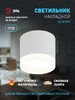 Миниатюра фото настенно-потолочный светильник эра ol38 wh б0056387 | 220svet.ru
