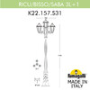 Миниатюра фото садово-парковый фонарь fumagalli ricu bisso/saba 3+1 k22.157.s31.wxe27 | 220svet.ru