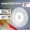 Миниатюра фото светодиодный фонарь подсветка эра sb-804 пушлайт с датчиком движения 3w cob 3хaaa б0054039 | 220svet.ru