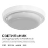 Миниатюра фото светильник светодиодный герметичный ogm о28-05 | 220svet.ru