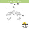 Миниатюра фото светильник уличный настенный fumagalli porpora/anna e22.141.000.bye27dn | 220svet.ru