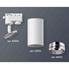 Миниатюра фото комплект трекового светильника ambrella light track system xt6322041 swh/psl белый песок/серебро полированное (a2520, c6322, n6122) | 220svet.ru