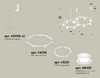 Миниатюра фото подвесной светильник ambrella light diy spot techno ring xr92081003 | 220svet.ru