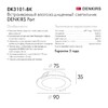 Миниатюра фото встраиваемый светильник denkirs port dk3101-bk | 220svet.ru