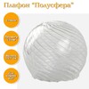 Миниатюра фото плафон элетех 1070908274 | 220svet.ru