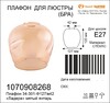Миниатюра фото плафон элетех ладера 1070908268 | 220svet.ru