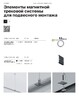 Миниатюра фото соединитель т-образный встраиваемой для трековой системы maytoni gravity tra010ct-42w | 220svet.ru