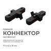 Миниатюра фото коннектор прямой однофазный apeyron 09-121 | 220svet.ru