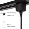 Миниатюра фото адаптер для однофазного шинопровода elektrostandard коннектор для подвеса 85120/00 | 220svet.ru