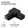 Миниатюра фото коннектор угловой однофазный apeyron 09-183 | 220svet.ru