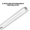 Миниатюра фото драйвер для шинопровода novotech smal 359217 | 220svet.ru