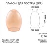 Миниатюра фото плафон элетех эллипсоид 1070908260 | 220svet.ru