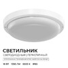 Миниатюра фото светильник светодиодный герметичный ogm о28-10 | 220svet.ru