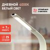 Миниатюра фото настольная лампа эра nled-461-7w-bg | 220svet.ru