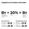 Миниатюра фото блок питания apeyron 03-186 | 220svet.ru