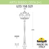 Миниатюра фото садово-парковый фонарь fumagalli artu bisso/cefa 2+1 u23.158.s21.bye27 | 220svet.ru