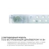 Миниатюра фото светодиодный модуль apeyron 02-50 | 220svet.ru